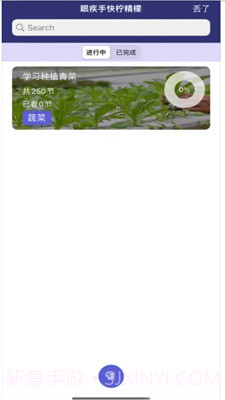 眼疾手快柠精檬截图1 眼疾手快柠精檬截图1