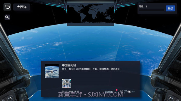 地球漫游指南截图2 地球漫游指南截图2