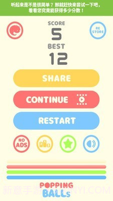 跳动弹球截图4