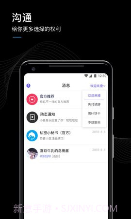 私密SIME手机版截图1