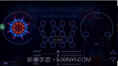 Microcosmum截图2 Microcosmum截图2