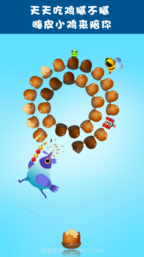 嗨皮小鸡v3.4截图2 嗨皮小鸡v3.4截图2