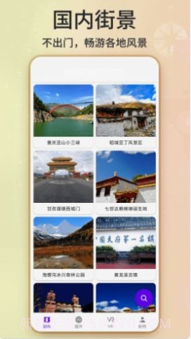 北星世界街景地图截图2 北星世界街景地图截图2