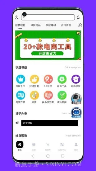 联署官网版截图1 联署官网版截图1