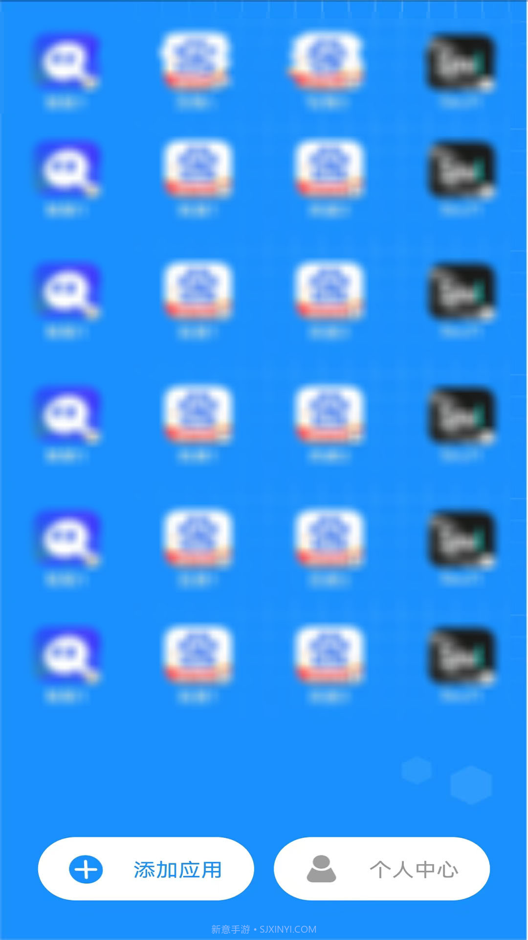 应用分身双开助手截图1 应用分身双开助手截图1