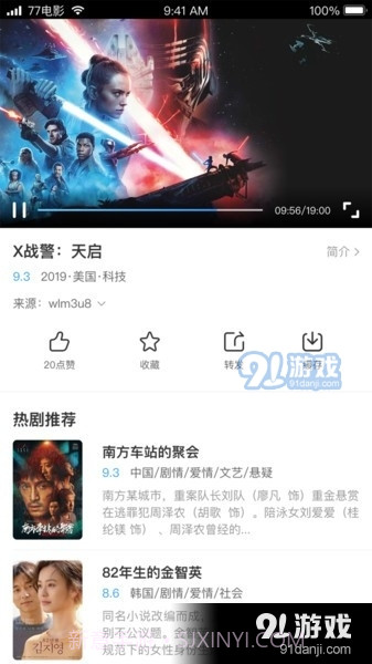 七七影视大全免费观看截图3 七七影视大全免费观看截图3