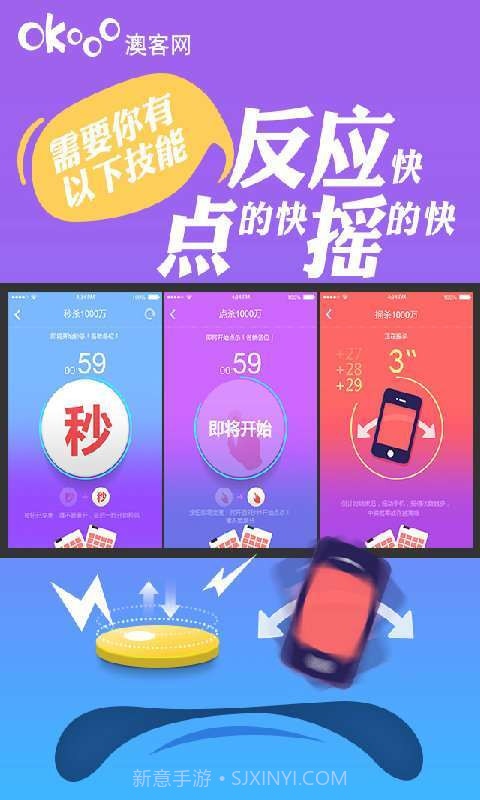 秒杀一切截图2 秒杀一切截图2