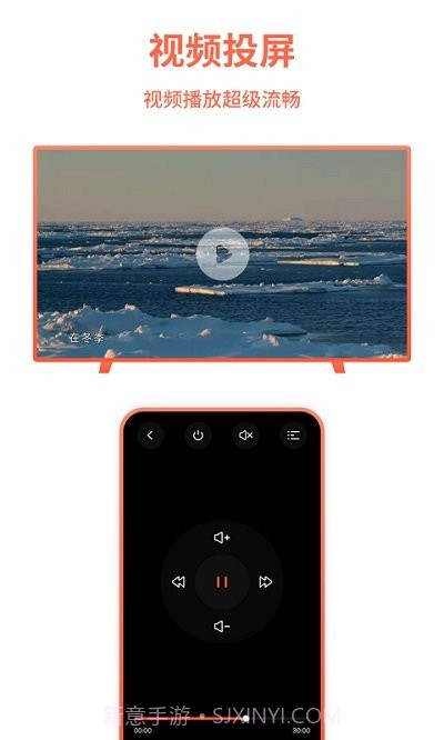手机投屏王截图4