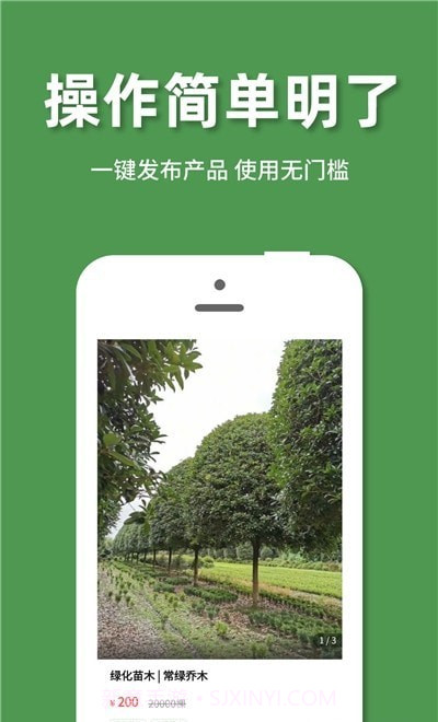 好苗木截图1 好苗木截图1