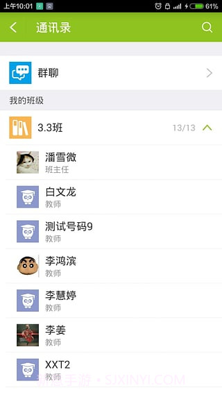内蒙古和校园官方截图4 内蒙古和校园官方截图4