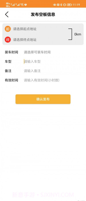 平板拖车截图1 平板拖车截图1