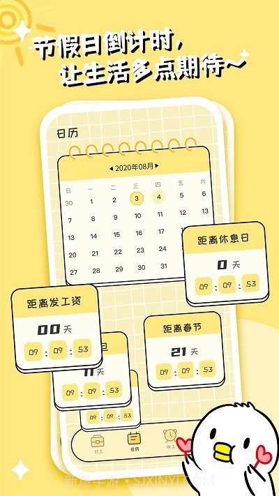 不想打工呀截图1 不想打工呀截图1