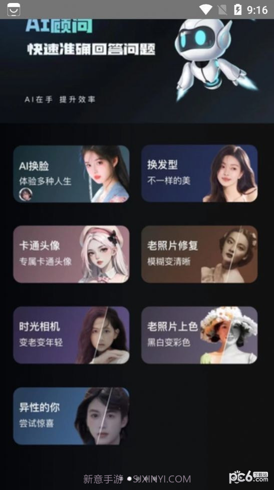 万能AI盒子截图4 万能AI盒子截图4