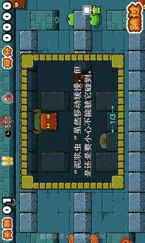 绿兽人快跑截图3 绿兽人快跑截图3