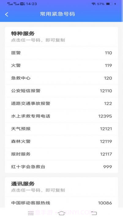 金牛工具箱截图3 金牛工具箱截图3