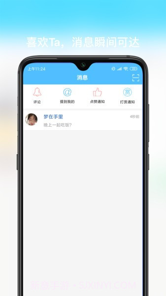 聊城大聊网截图3 聊城大聊网截图3