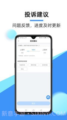 中通快递掌中通截图1