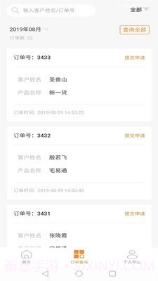 陆金通最新版截图2