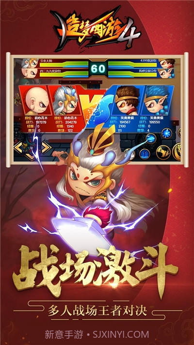 造梦西游4 果盘版截图2 造梦西游4 果盘版截图2