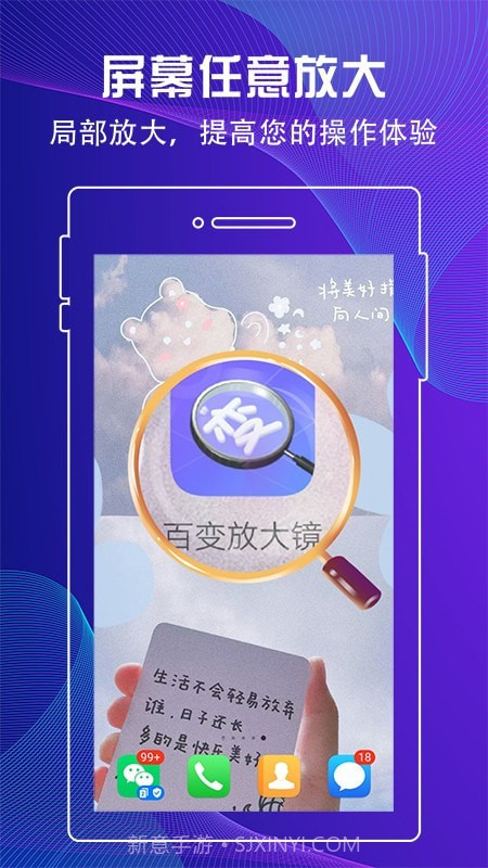 百变放大镜截图1