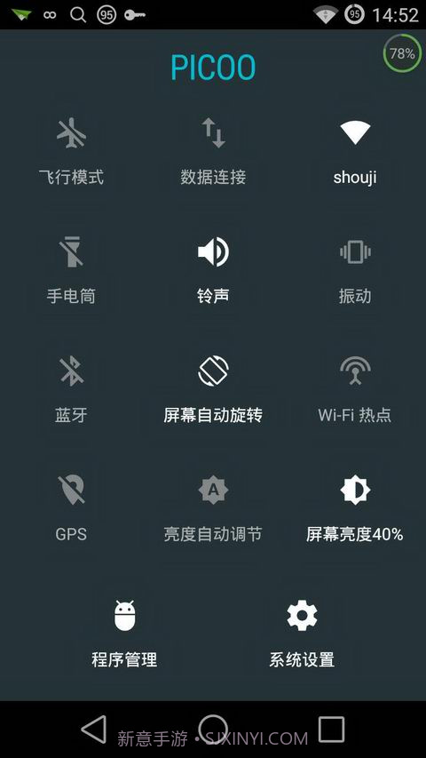 Picoo桌面截图5