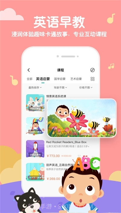 常青藤爸爸app截图1