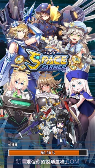 太空农夫截图1 太空农夫截图1