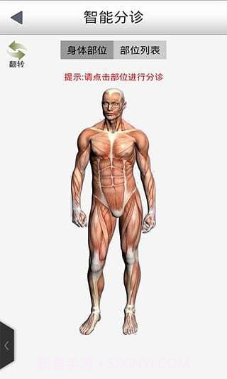 重庆西南医院截图2