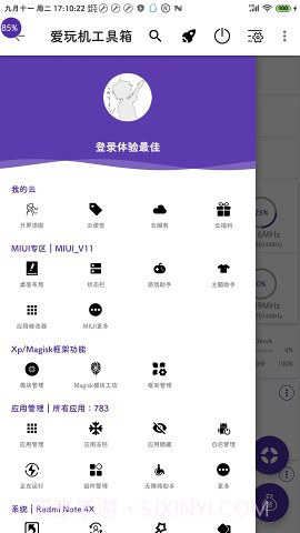爱玩机工具箱免root截图3