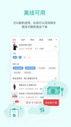 买卖人零售(买卖人零售软件客服电话)V5.5.7 截图4