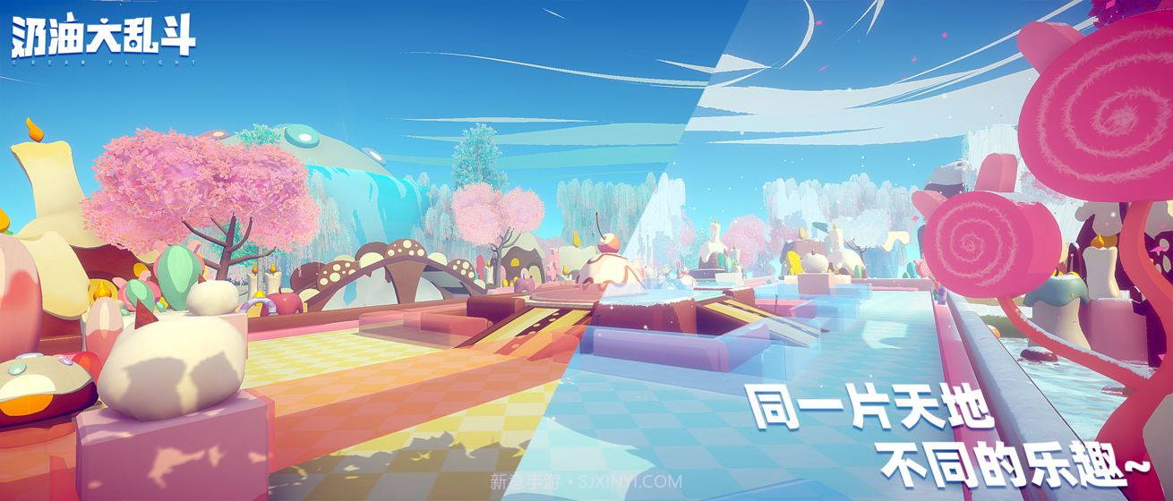 奶油大乱斗免费版截图2 奶油大乱斗免费版截图2