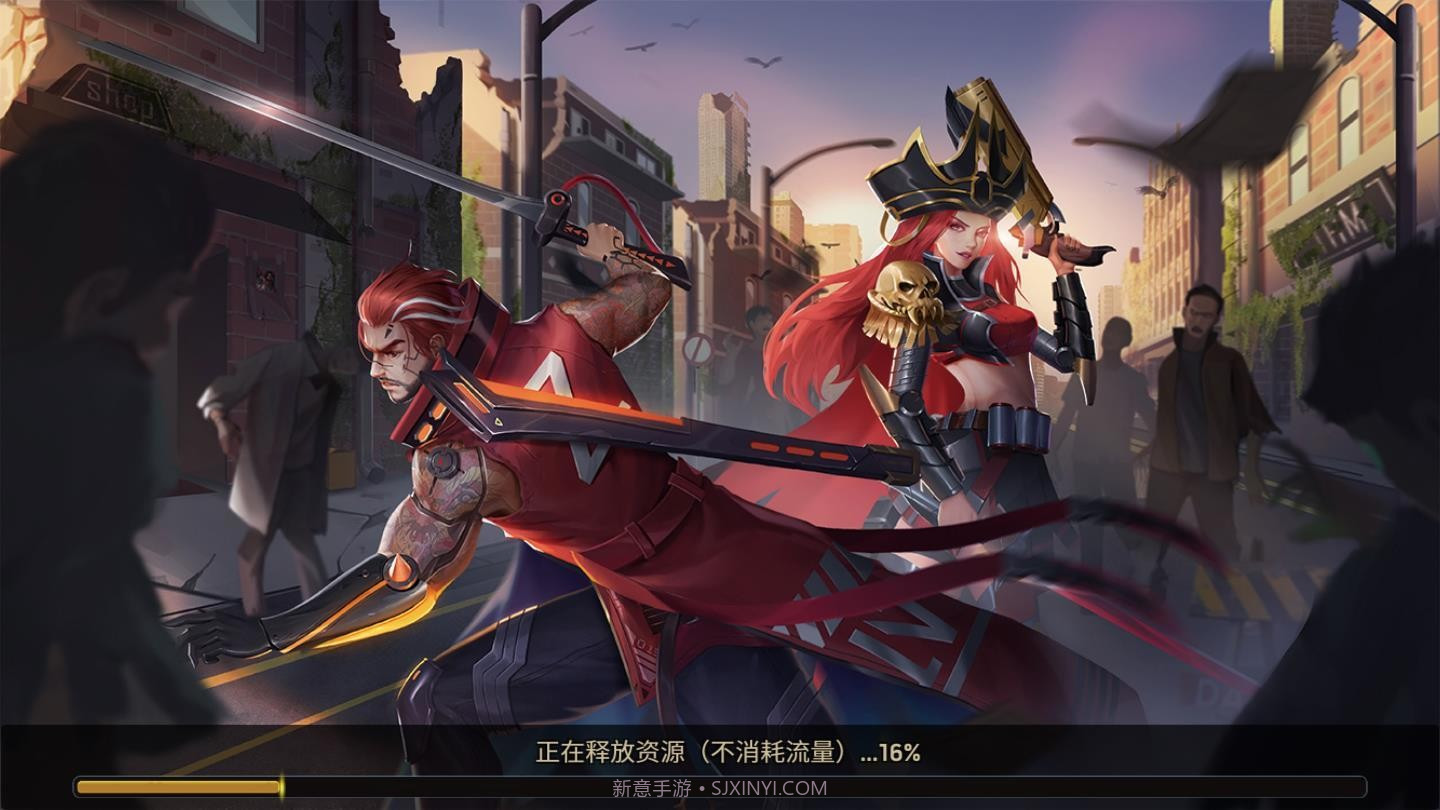 明日危机领红包截图1