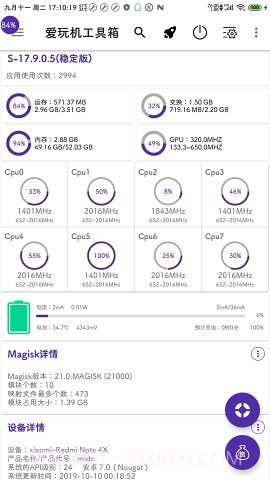 爱玩机工具箱免root截图1