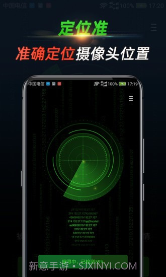 针孔查截图4 针孔查截图4