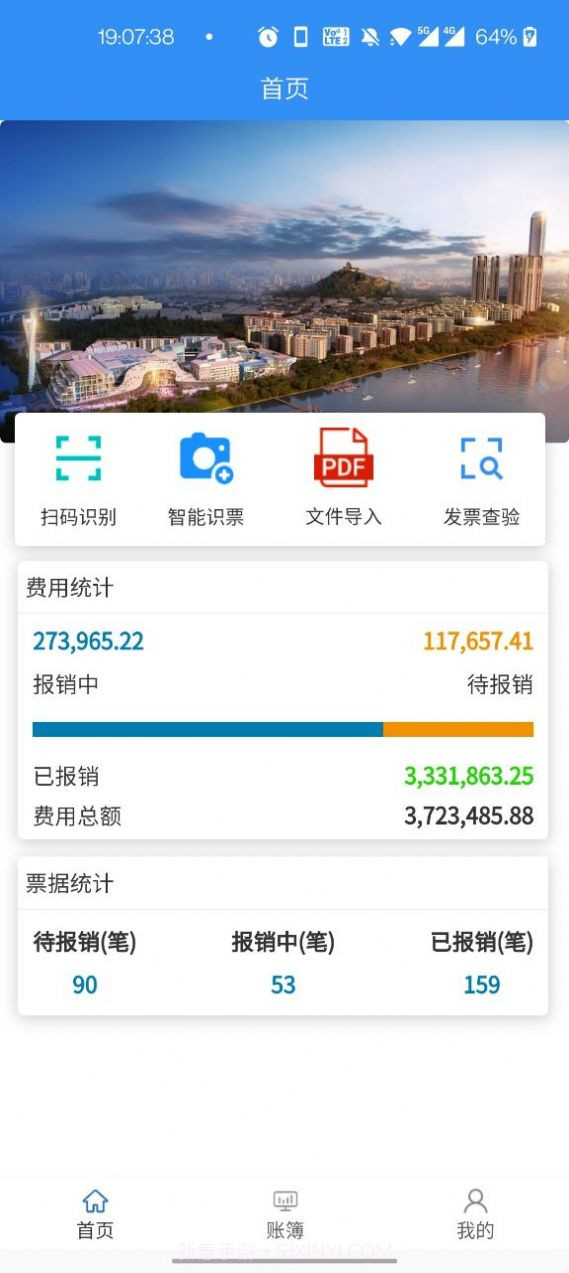 票小记截图3 票小记截图3