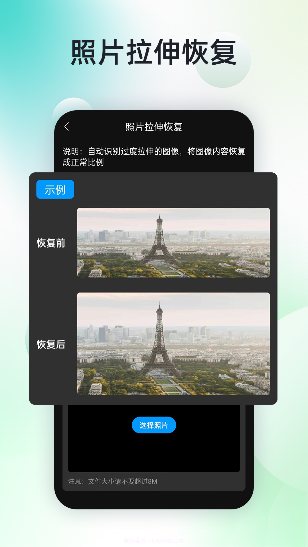 手机照片恢复神器截图5
