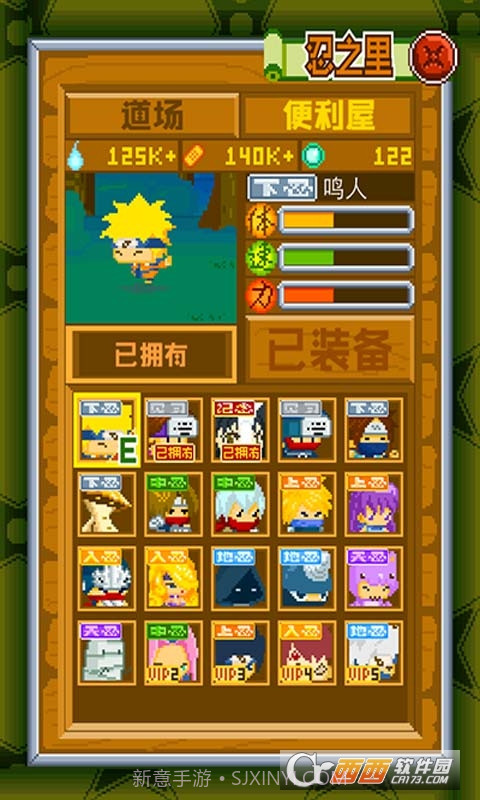 呆呆忍者村h截图1