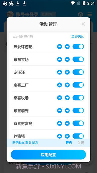 京东任务小辅截图3
