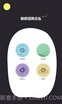 我的睡眠记录截图4 我的睡眠记录截图4