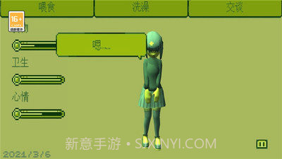 电子女孩中文版截图1 电子女孩中文版截图1