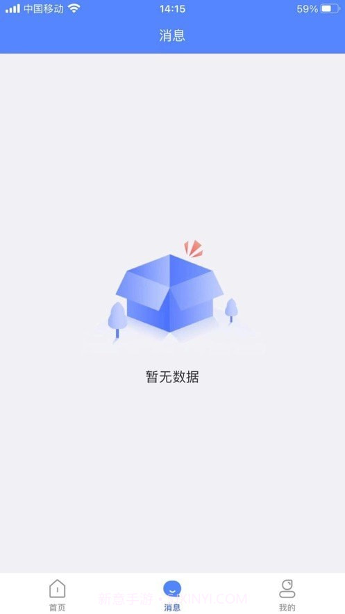 河北居民健康医生端截图4