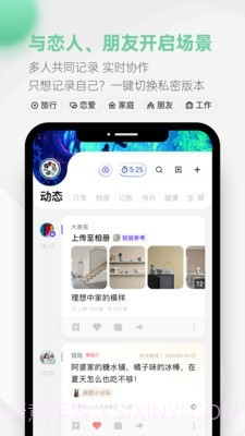 探记截图2