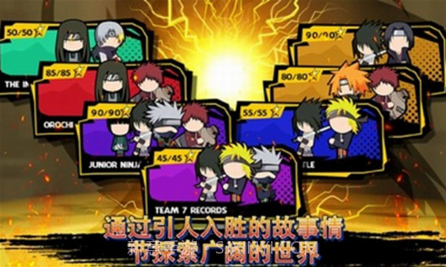 火影忍者大战截图2 火影忍者大战截图2