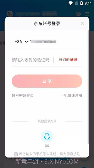 京东任务小辅截图2