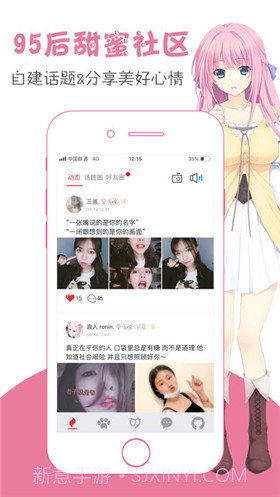 小甜甜软件截图4 小甜甜软件截图4