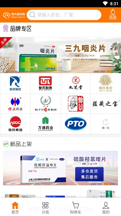 博大医药网系统截图2