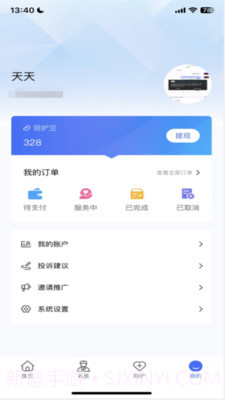 陪依网陪护端截图3 陪依网陪护端截图3