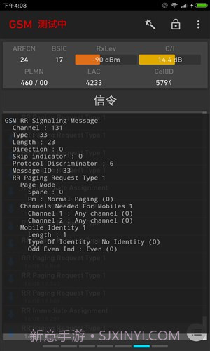网络信号大师截图2