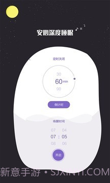 我的睡眠记录截图3 我的睡眠记录截图3