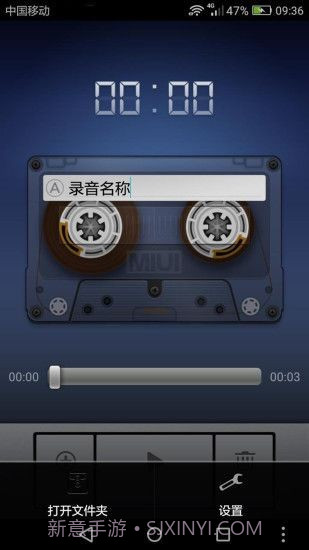 小米录音机截图1